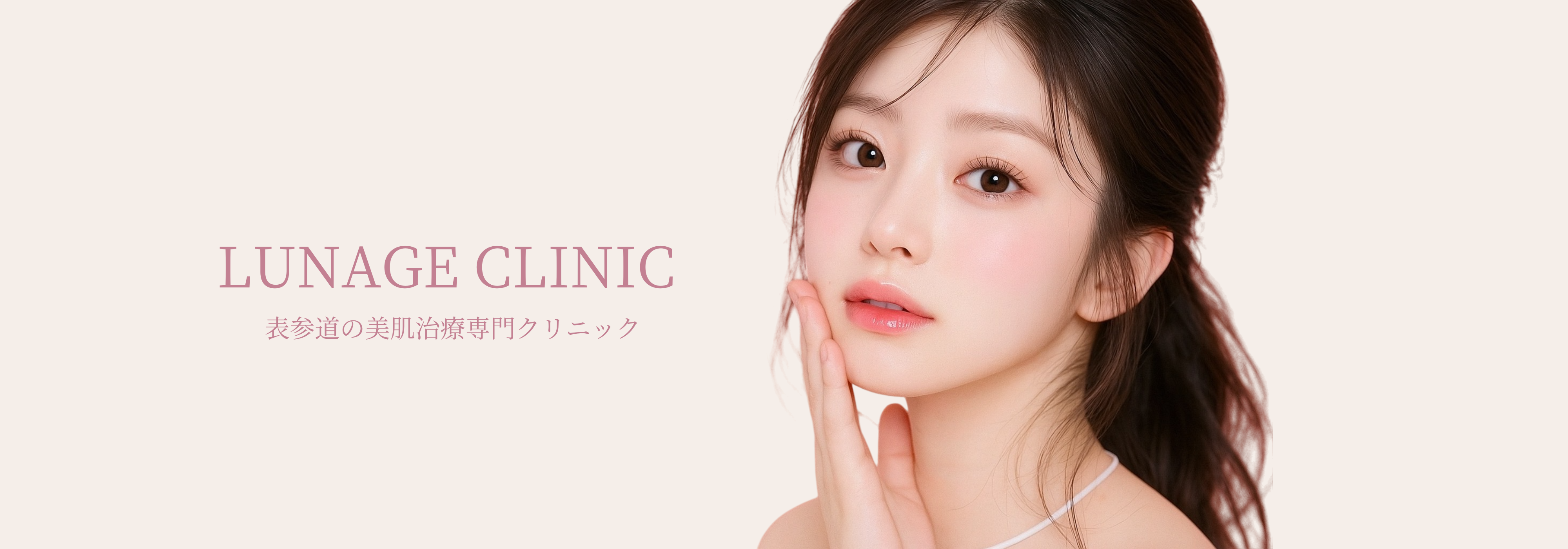 LUNAGE CLINIC Hero