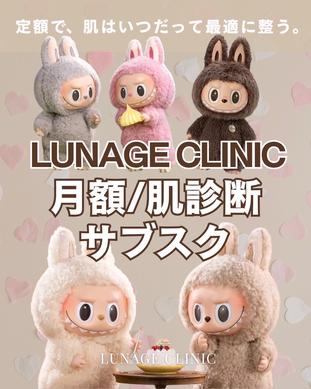 サブスクリプション